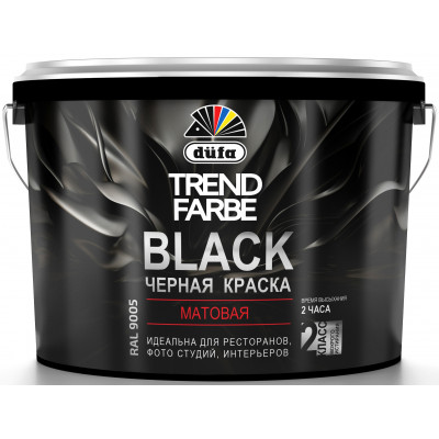 Dufa Trend Farbe Black / Дюфа Тренд Фарбе Блэк Краска для стен и потолков водно-дисперсионная матовая